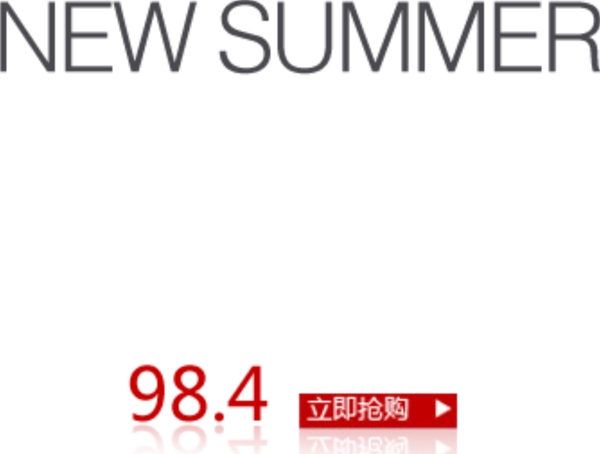 NEWSUMMER排版字体素材