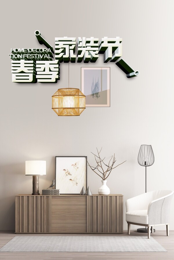 中式家具海报家具素材中式