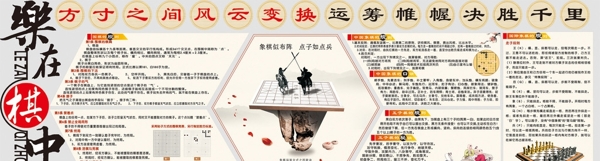 棋艺室图片