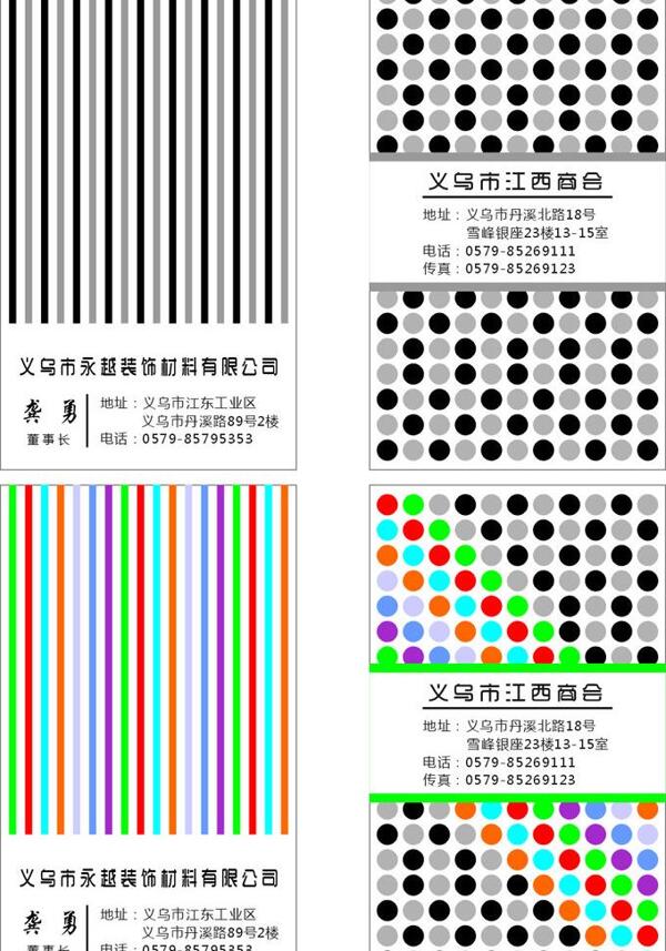 竖排名片个性名片名片图片