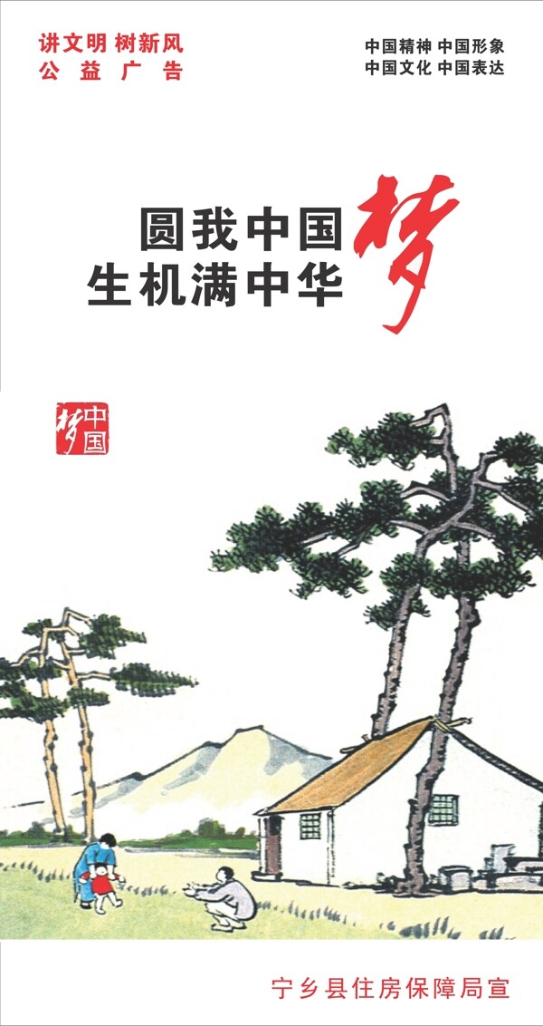 中国梦图片