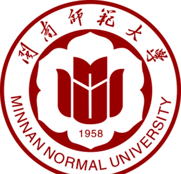 闽南师范大学