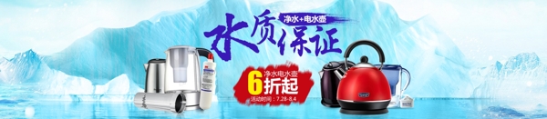 淘宝活动促销青色背景banner