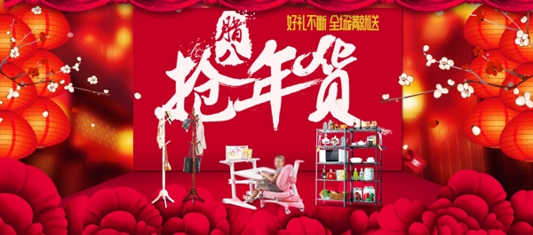 红色年味年货节促销电商banner