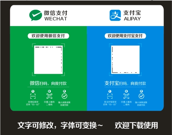 扫码支付