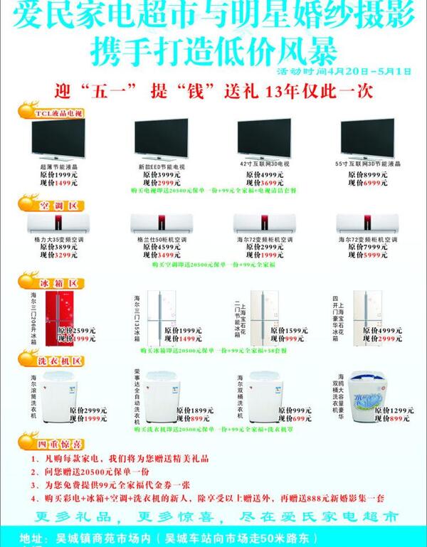 家电彩页图片