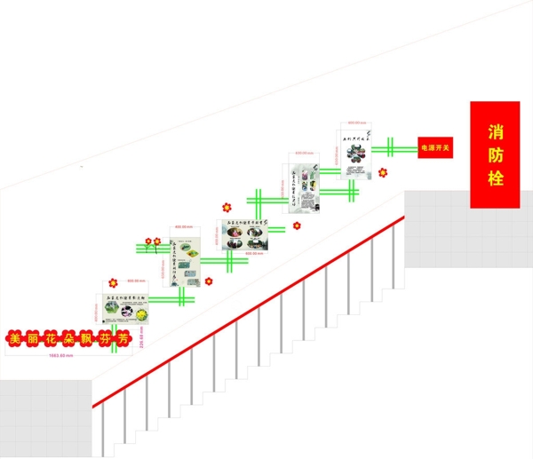 楼梯文化建设图片