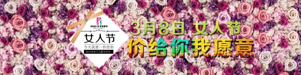 38女人节38妇女节banner