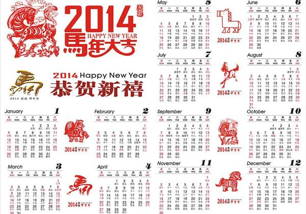 2014马年台历元素图片