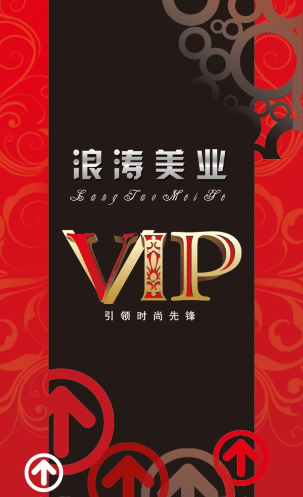 理发店vip会员卡图片