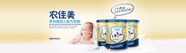 奶粉展示海报母婴海报