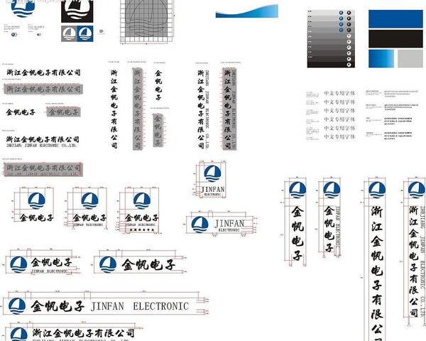 科技企业vi基础图片