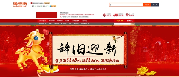 春节广告banner图