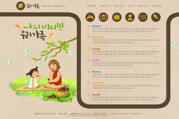 韩国网站设计素材psd网页模板