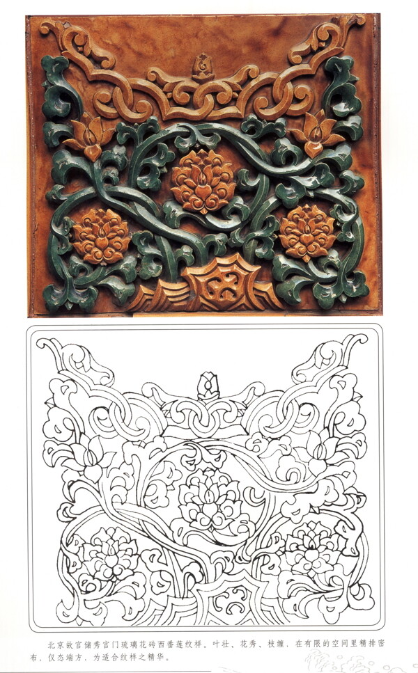 古代建筑雕刻纹饰草木花卉荷莲11