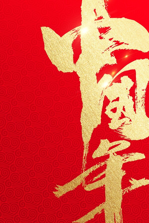 中国年红色喜庆背景图片