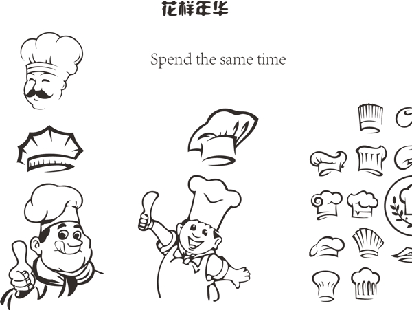 卡通人物素材厨师