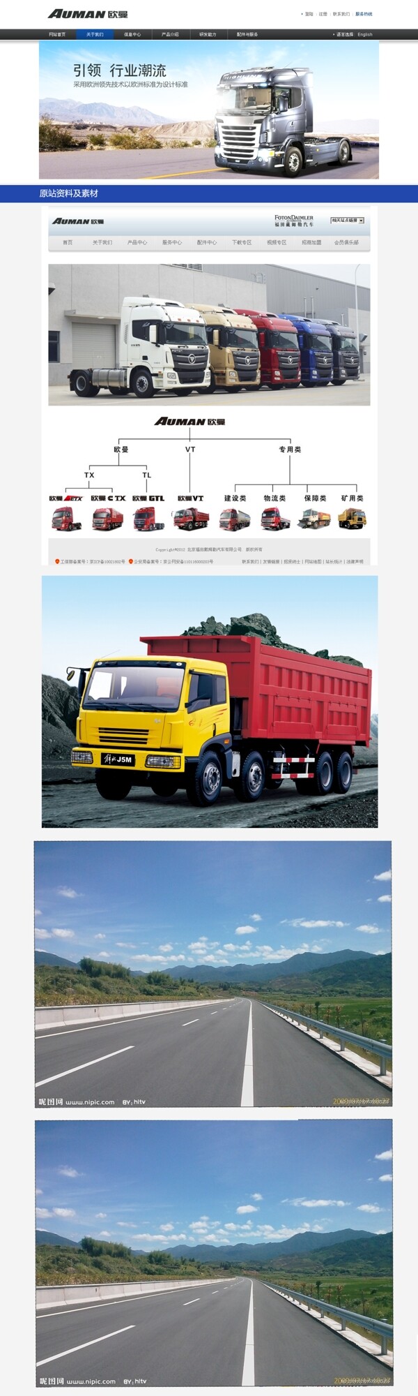 卡车网页图片