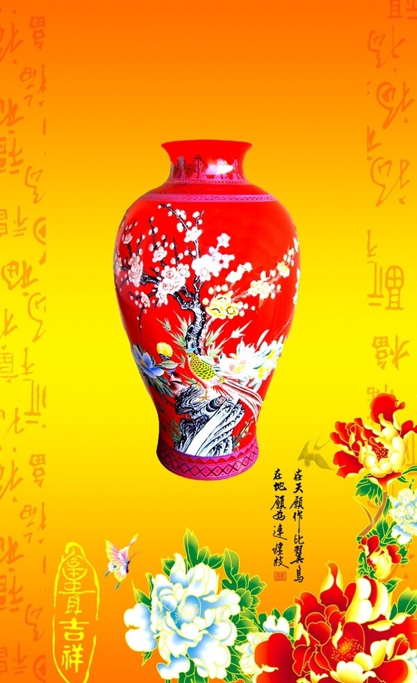 平安富贵牡丹中国红花瓶图片
