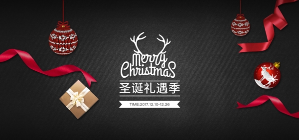经典2018圣诞节banner背景