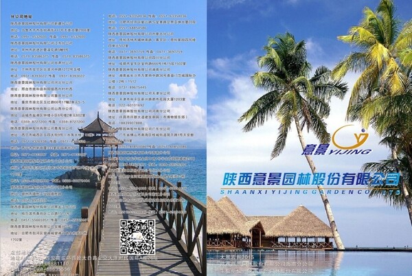 三亚旅游封面图片