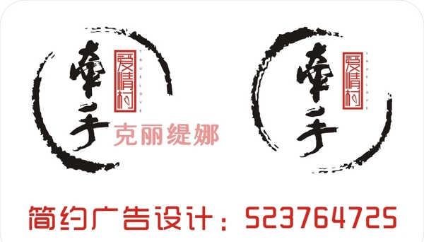 牵手爱情村logo矢量图图片