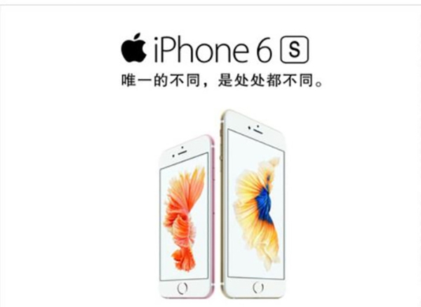 玫瑰金苹果6SiPhone
