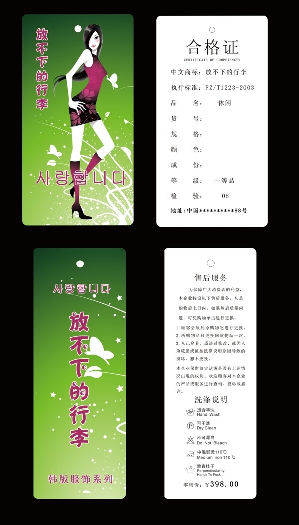 韩版女装吊牌设计图片