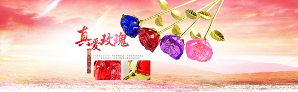 水晶玫瑰花海报图片