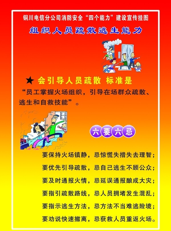 消防安全图片