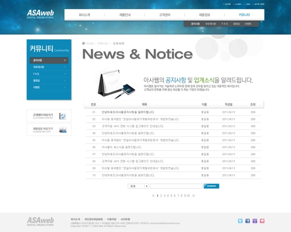数码产品韩国网页