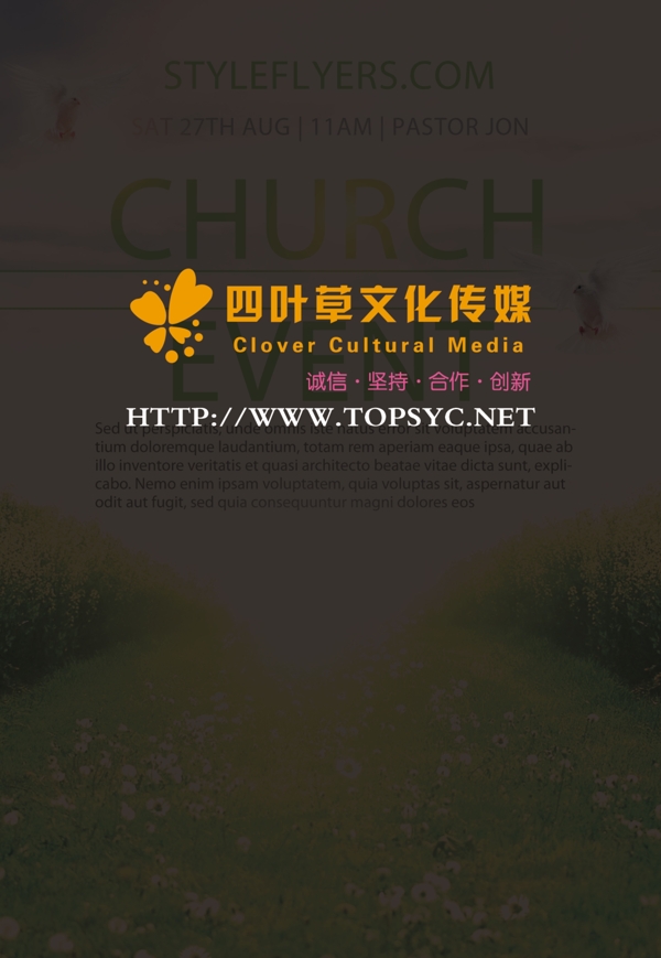 教会活动海报