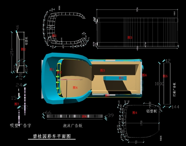 彩车图片