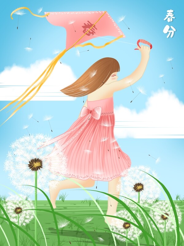放风筝的小女孩二十四节气之春分