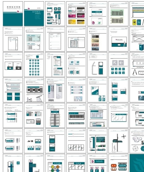 医院标示系统图片
