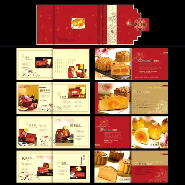 中秋月饼宣传册设计模板