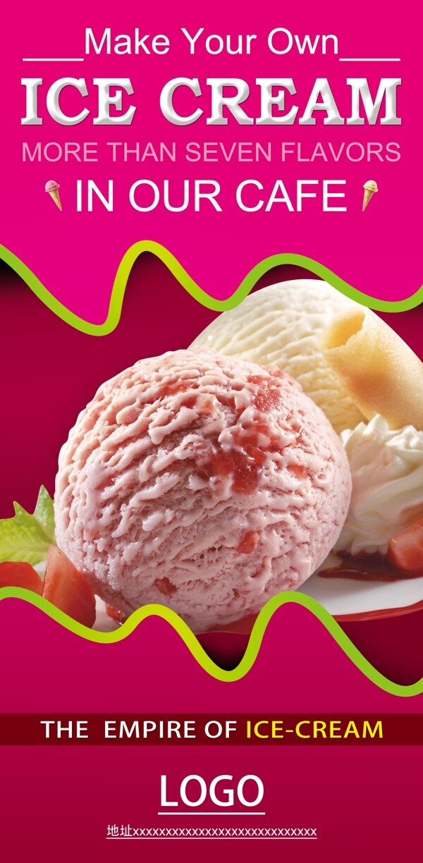 冰淇淋易拉宝海报图片