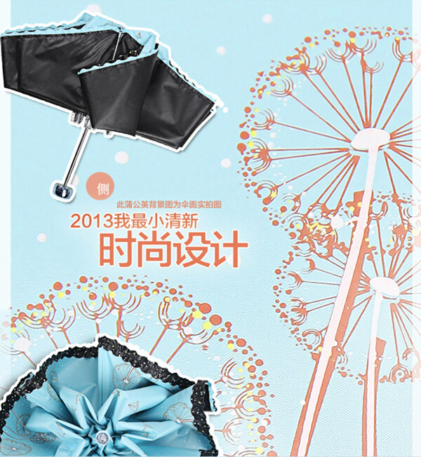 伞海报
