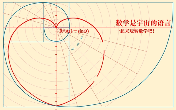 数学活动海报图片