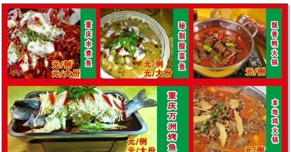 重庆万州烤鱼图片