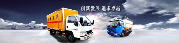 运输车banner