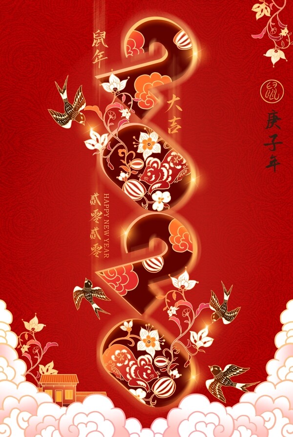 中国风刺绣鼠年喜庆海报