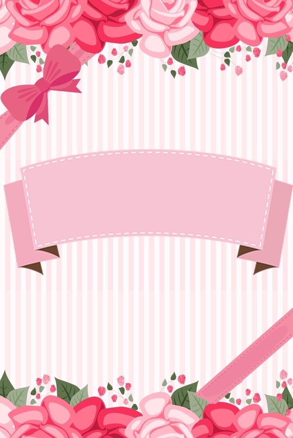 粉色花卉卡通条纹简约广告背景