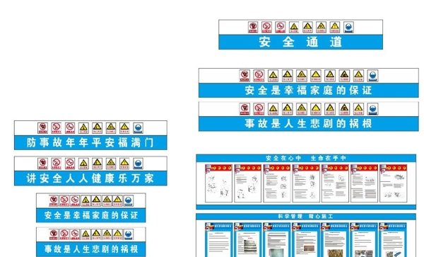 中建定型化安全通道