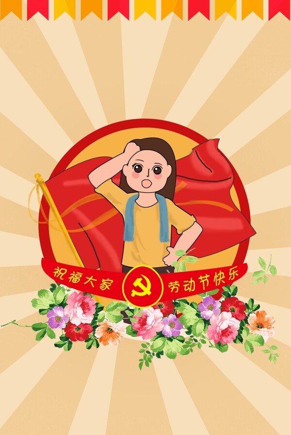 劳动节黄色简约风海报banner背景