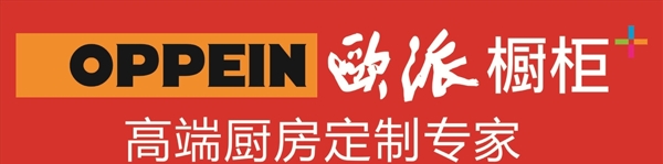 欧派橱柜logo