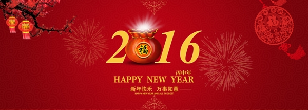 2016年猴年春节海报