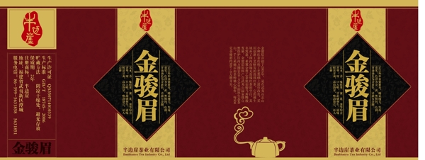 茶叶包装图片