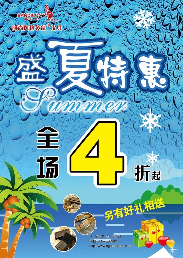 夏天促销海报图片