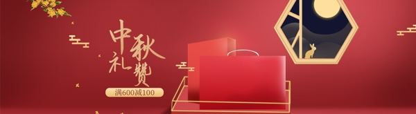 红色喜庆中秋月饼礼盒图片